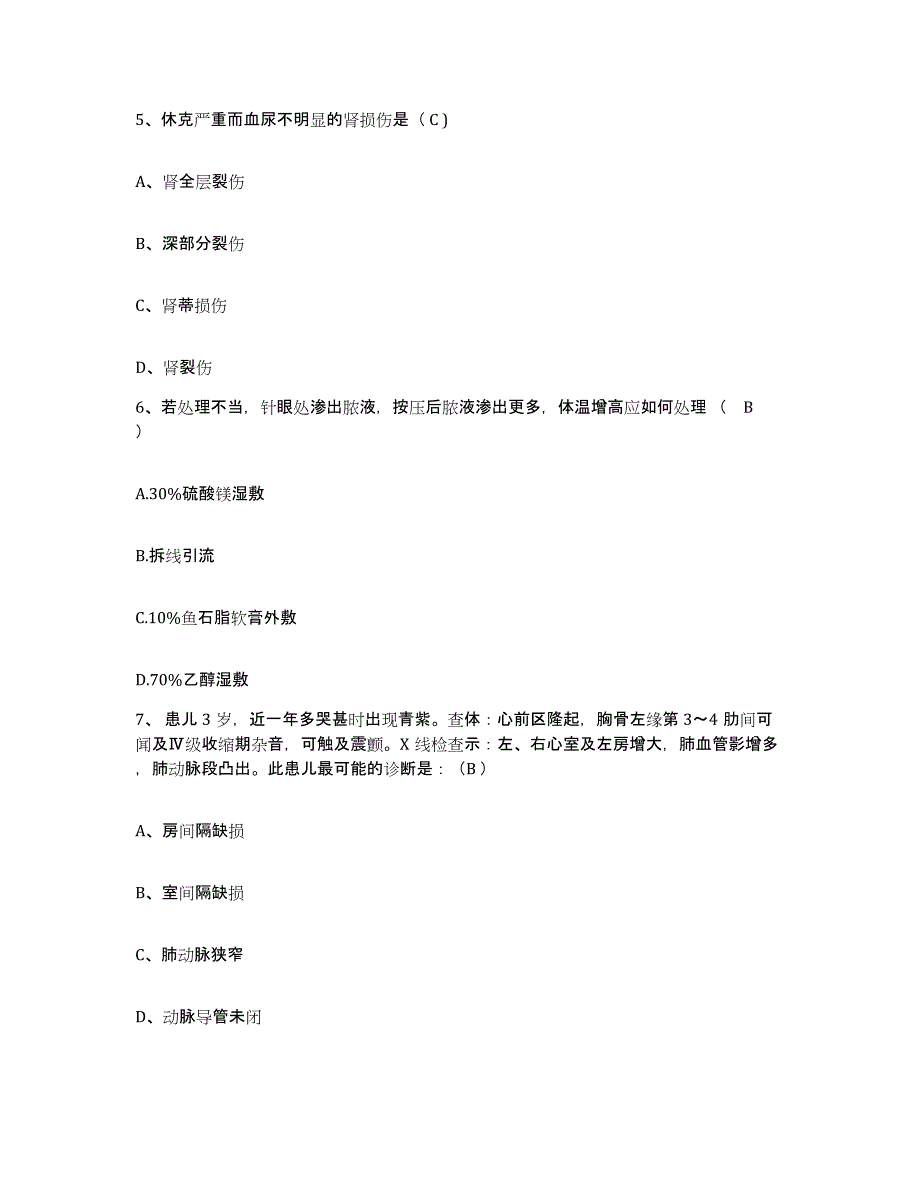 备考2025福建省泉州市成功医院护士招聘自我检测试卷B卷附答案_第3页