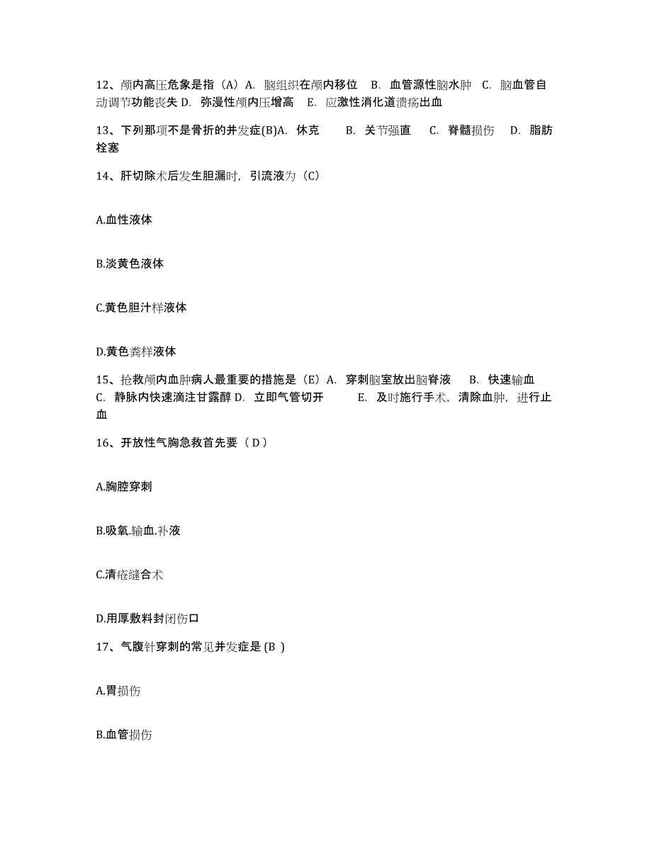 备考2025上海市虹口区提篮桥地段医院护士招聘能力检测试卷A卷附答案_第4页