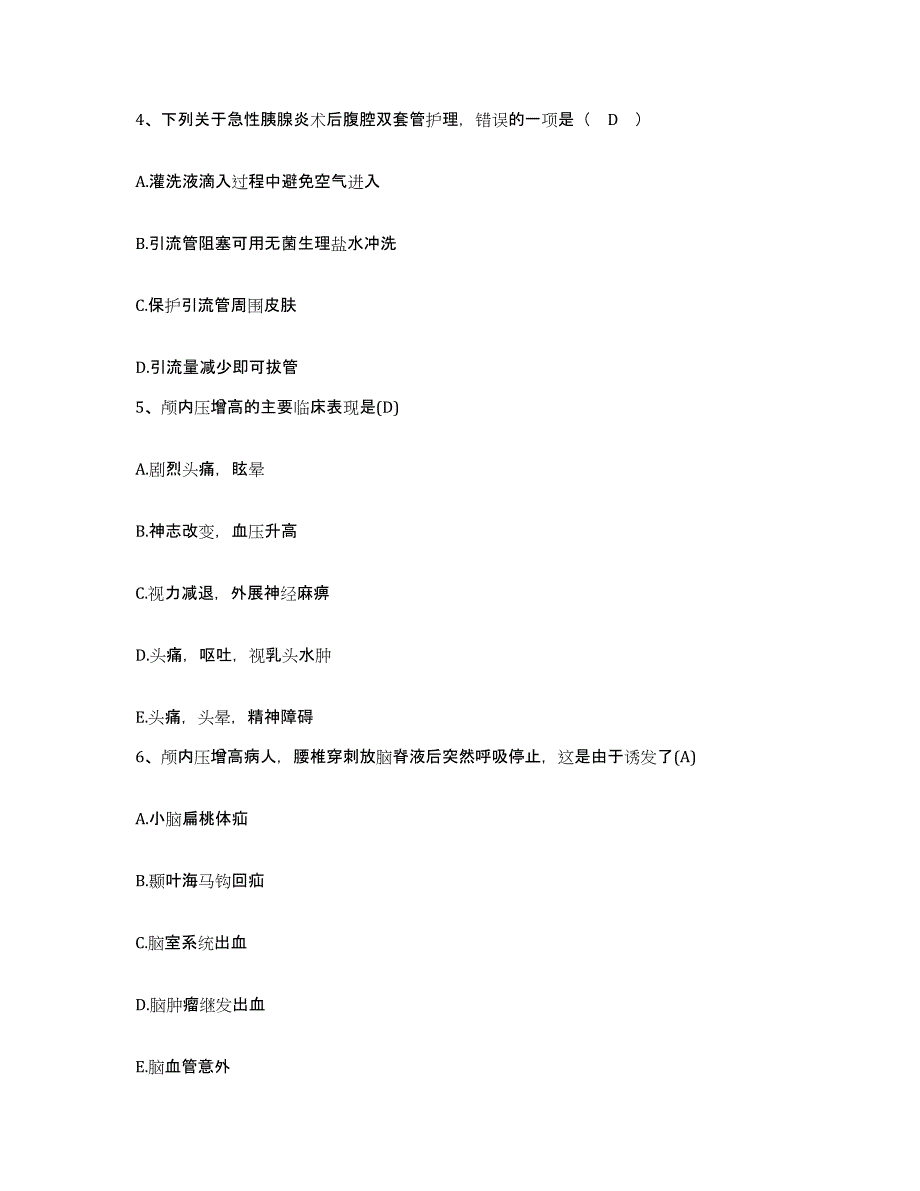 备考2025云南省建水县中医院护士招聘题库与答案_第2页