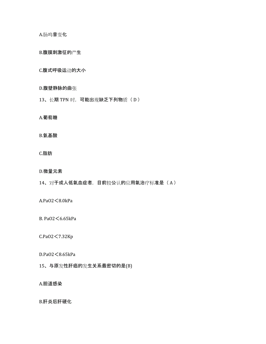 备考2025云南省红河县人民医院护士招聘题库综合试卷A卷附答案_第4页