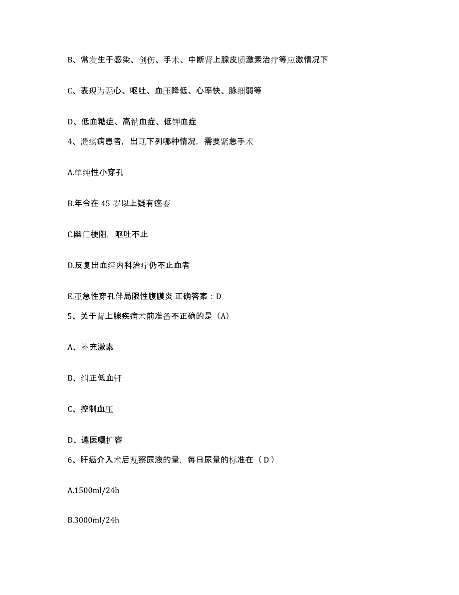 备考2025云南省巧家县妇幼保健站护士招聘能力检测试卷B卷附答案_第2页