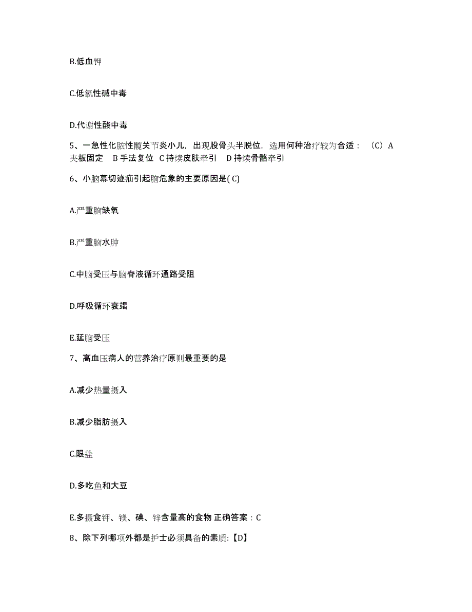 备考2025福建省永春县中医院护士招聘综合练习试卷A卷附答案_第2页