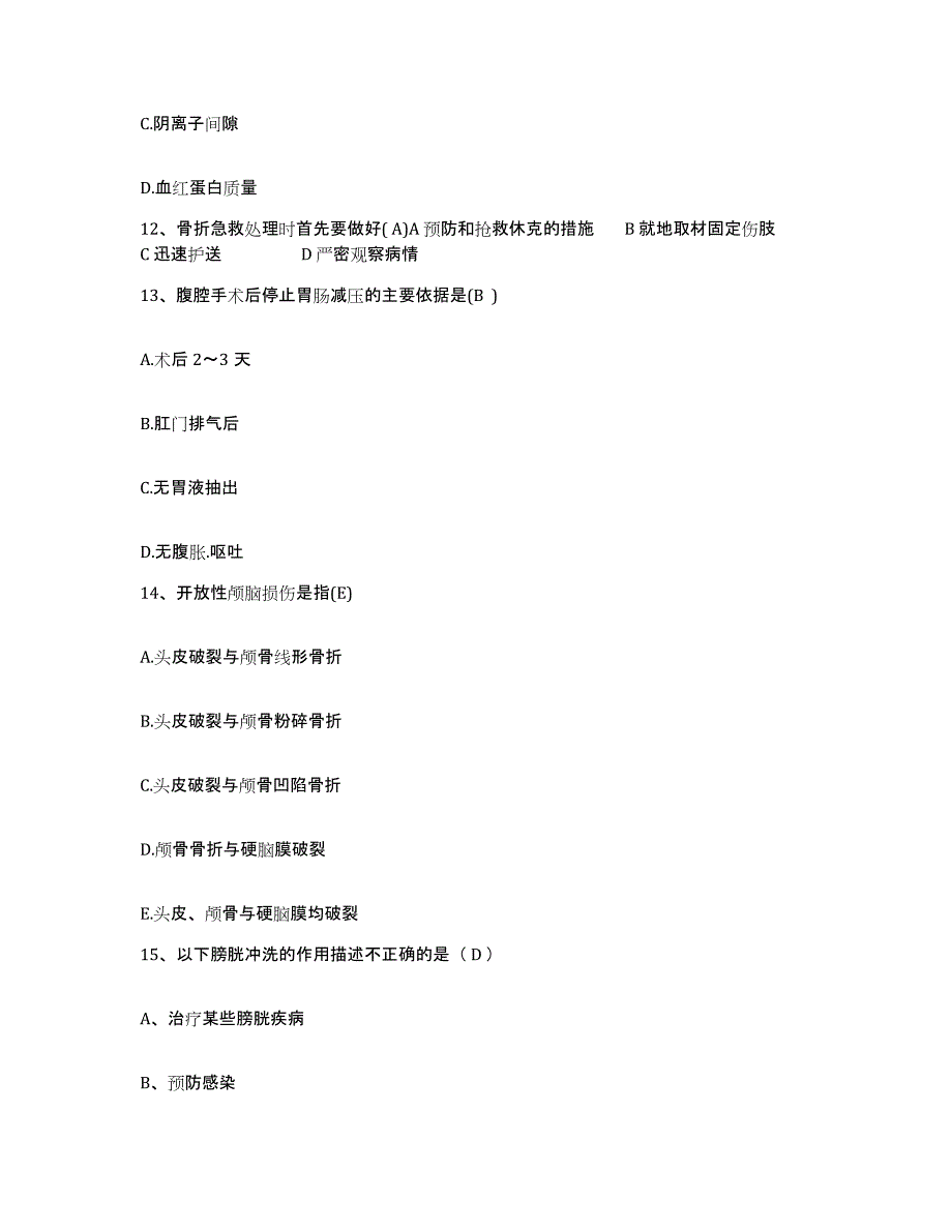 备考2025云南省昆明市盘龙区人民医院护士招聘提升训练试卷B卷附答案_第4页