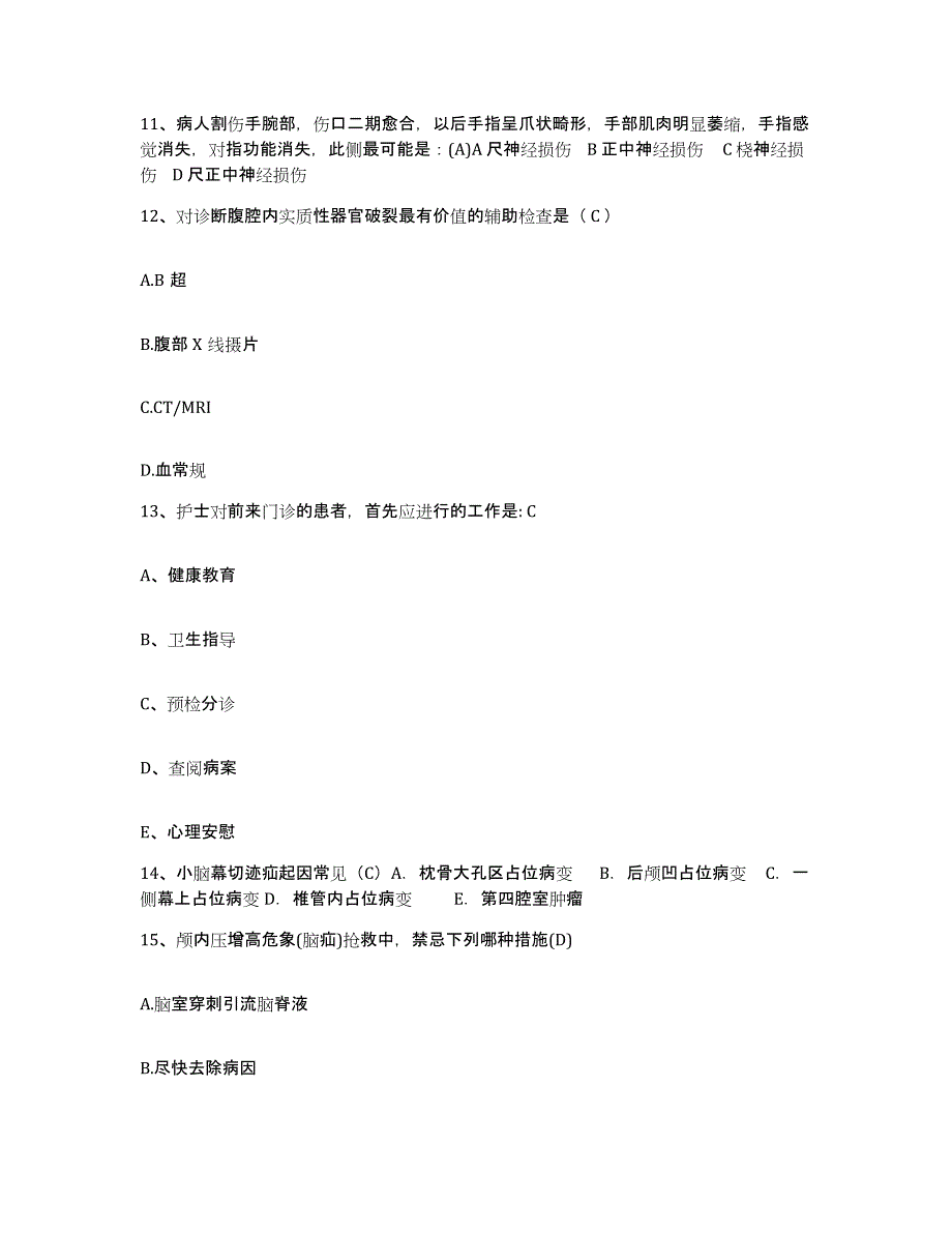 备考2025吉林省吉林市回民医院护士招聘押题练习试卷B卷附答案_第4页