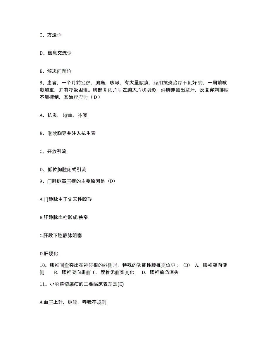 备考2025云南省大理市大理州人民医院护士招聘高分通关题型题库附解析答案_第3页