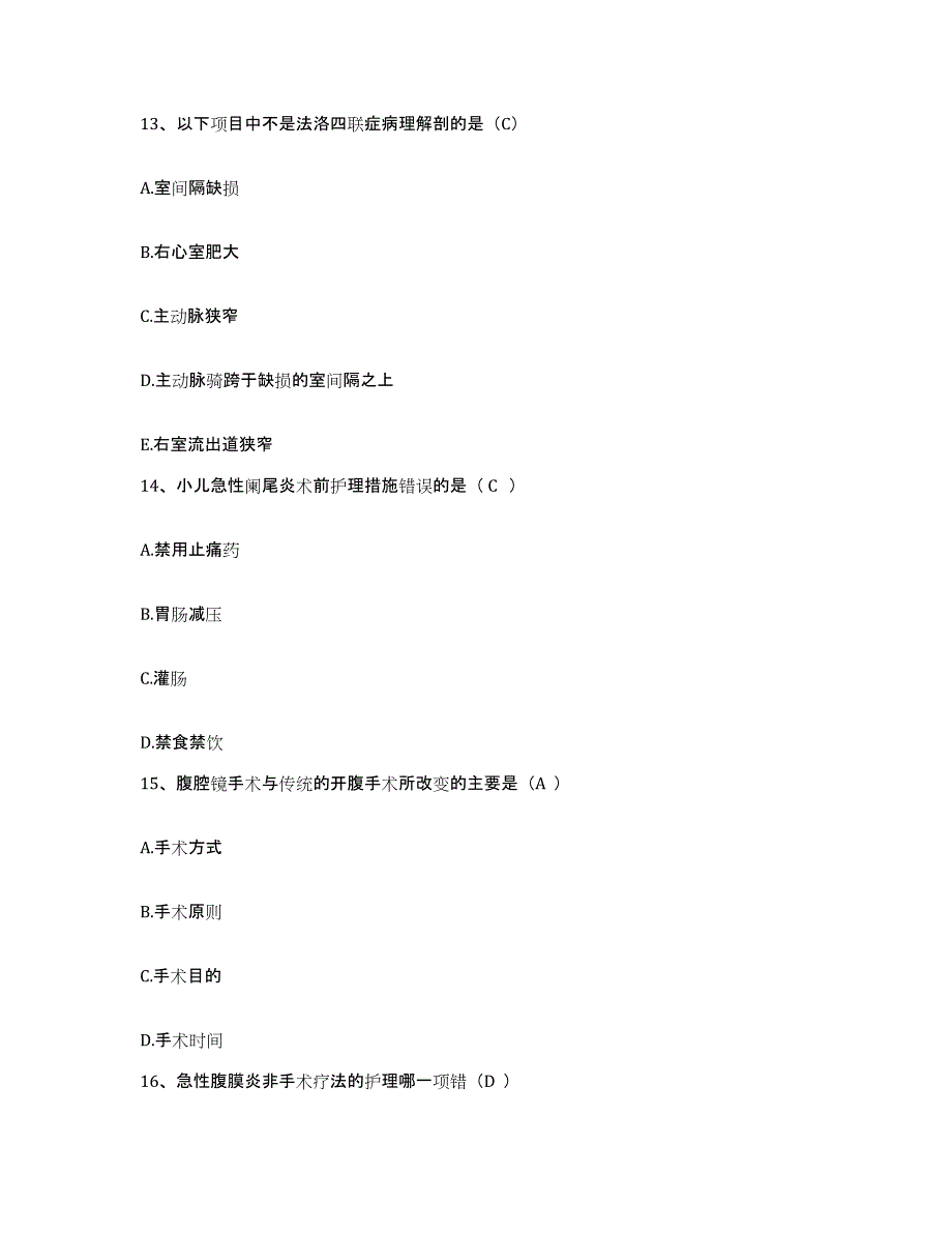 备考2025福建省松溪县中医院护士招聘考前练习题及答案_第4页