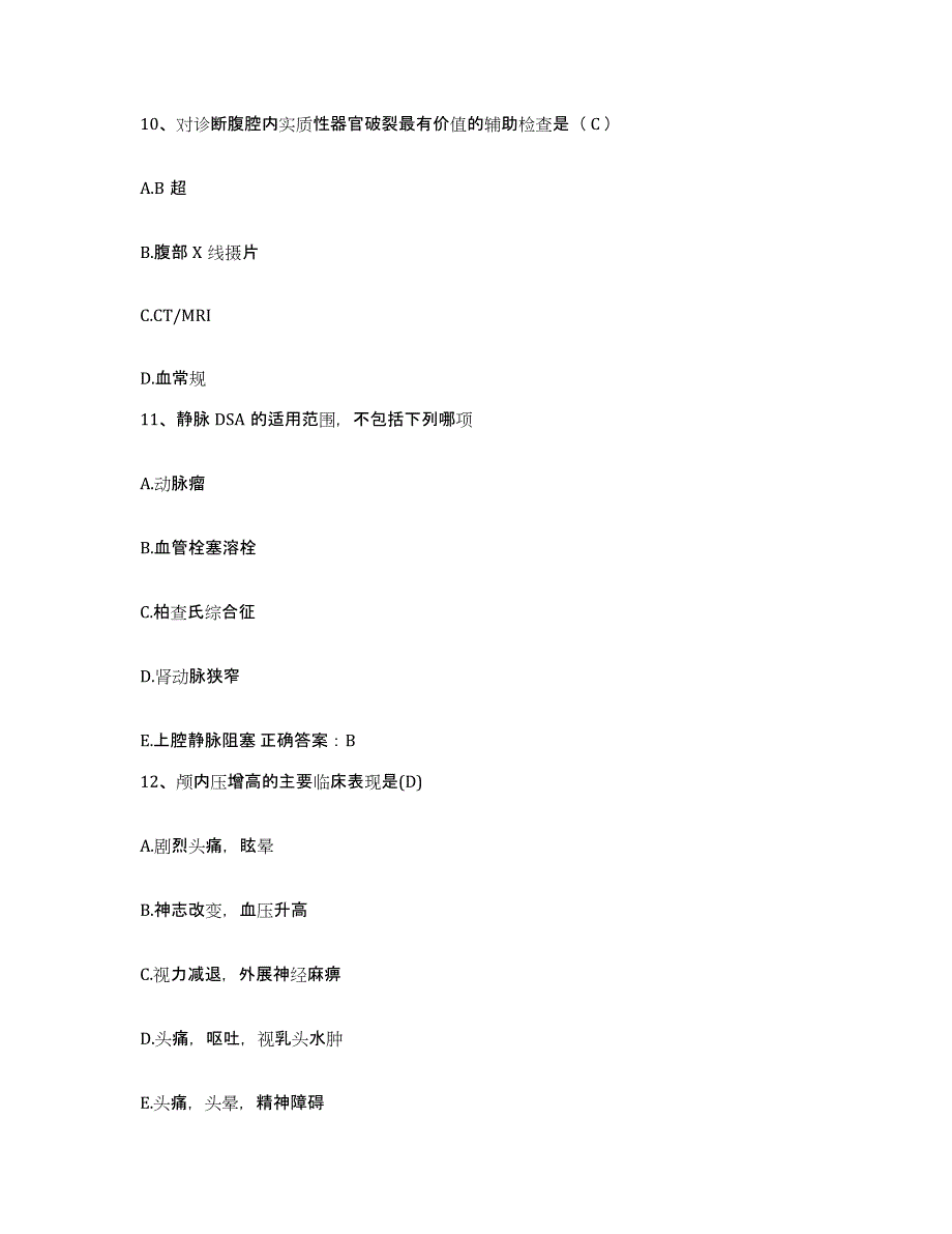 备考2025甘肃省通渭县中医院护士招聘每日一练试卷A卷含答案_第3页