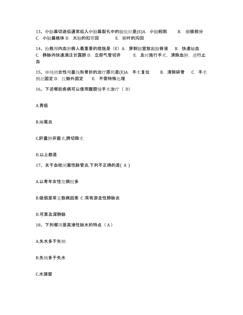 备考2025甘肃省通渭县中医院护士招聘每日一练试卷A卷含答案_第4页