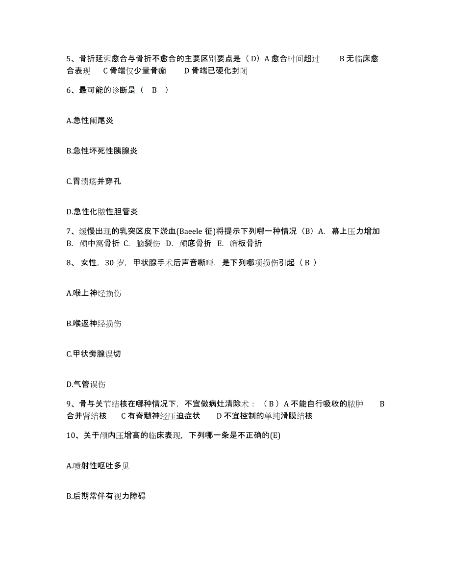 备考2025云南省河口县妇幼保健院护士招聘题库与答案_第2页