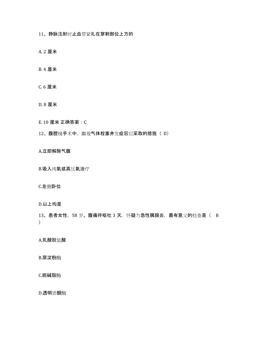 备考2025福建省建阳市中医院护士招聘强化训练试卷B卷附答案_第4页