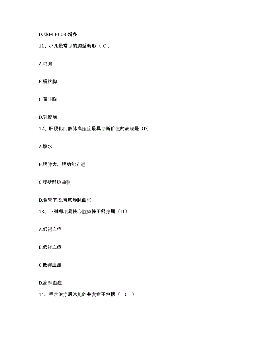 备考2025云南省沧源县妇幼保健院护士招聘自测提分题库加答案_第4页