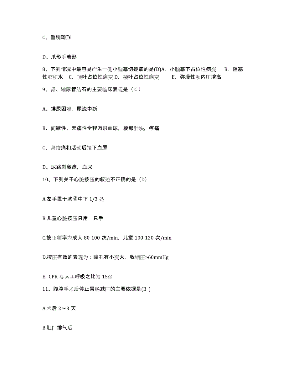 备考2025贵州省安顺市中西医结合医院护士招聘综合检测试卷A卷含答案_第3页