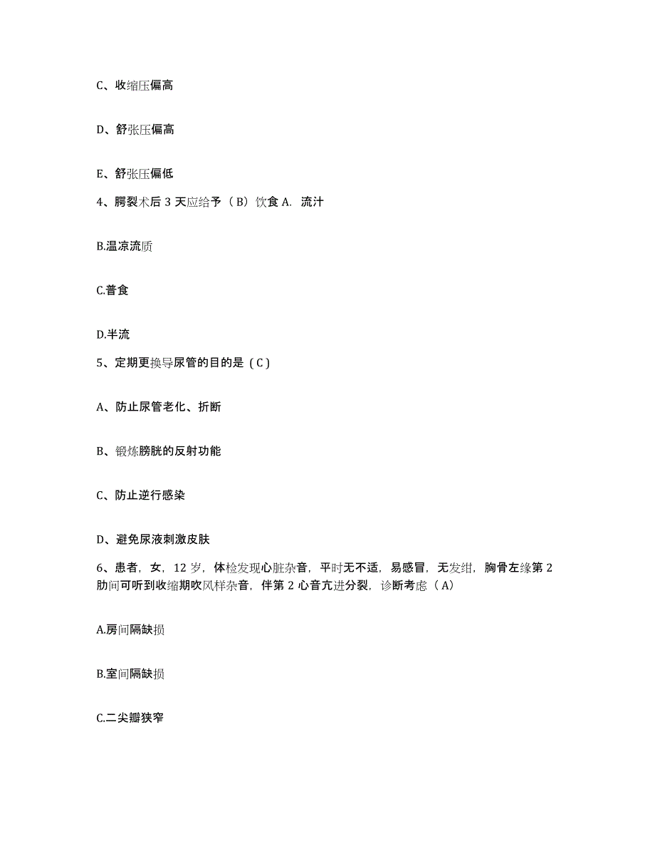 备考2025云南省西畴县妇幼保健院护士招聘能力检测试卷A卷附答案_第2页