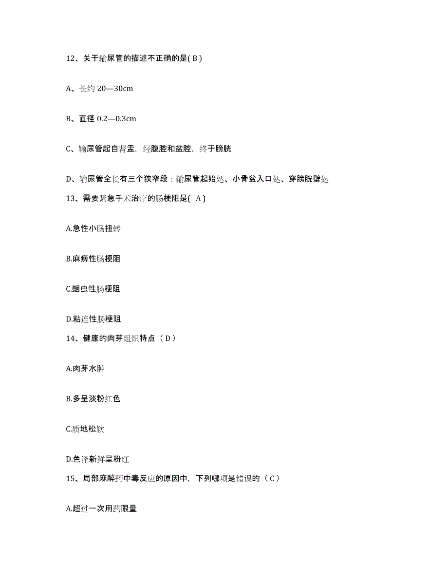 备考2025贵州省平坝县中医院护士招聘押题练习试题B卷含答案_第4页