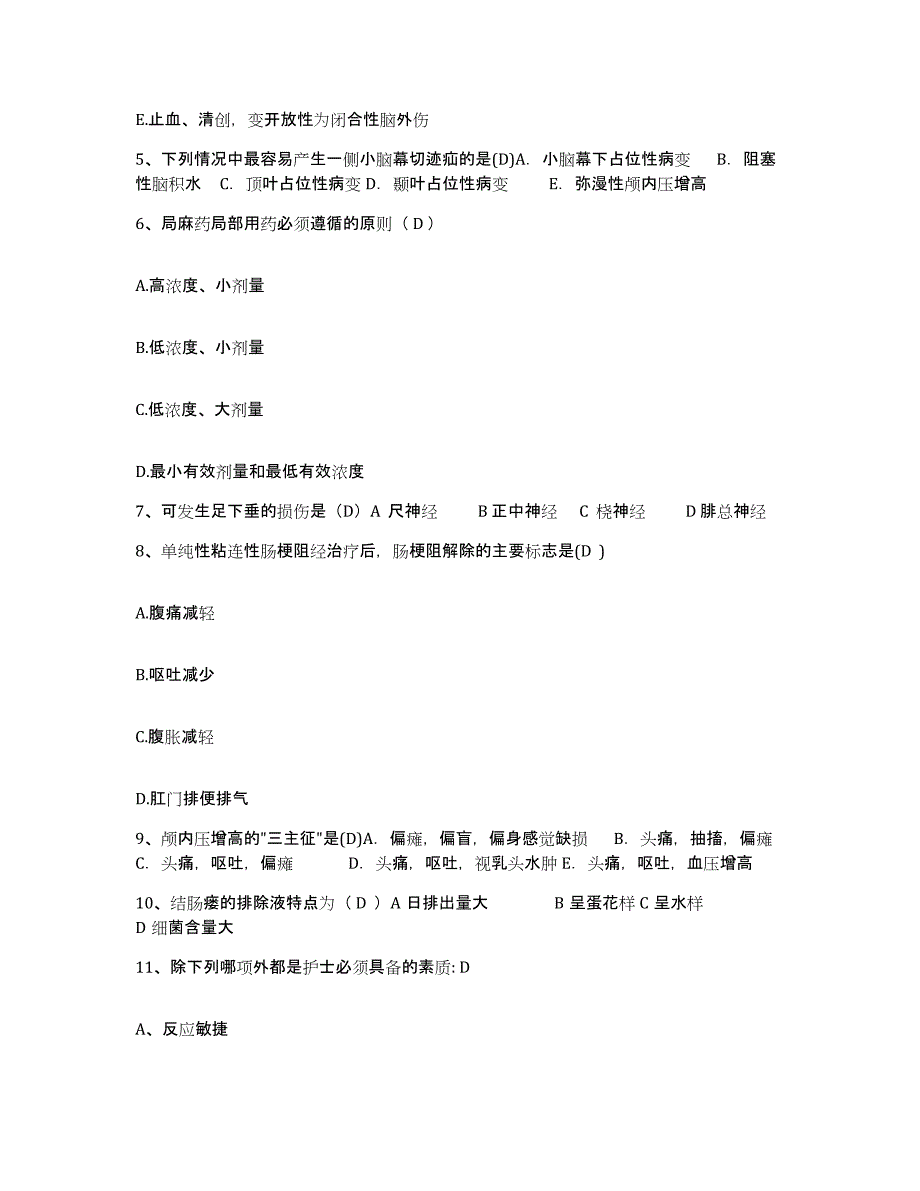 备考2025云南省德宏州潞西市遮放农场职工医院护士招聘题库附答案（典型题）_第2页