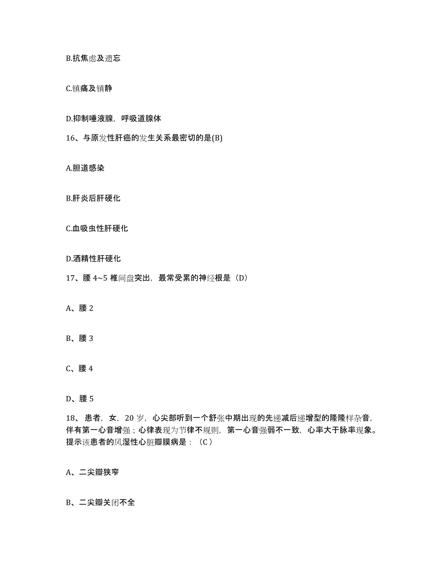 备考2025云南省德宏州潞西市遮放农场职工医院护士招聘题库附答案（典型题）_第4页