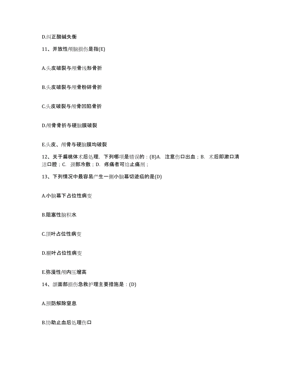 备考2025上海市长江航运医院护士招聘题库检测试卷B卷附答案_第4页