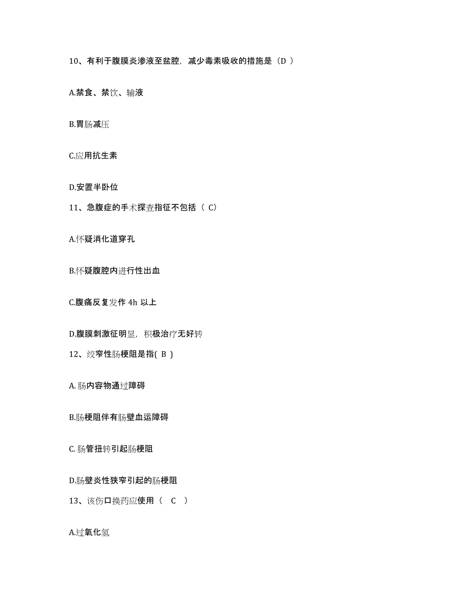 备考2025福建省长汀县汀洲医院护士招聘能力提升试卷B卷附答案_第4页