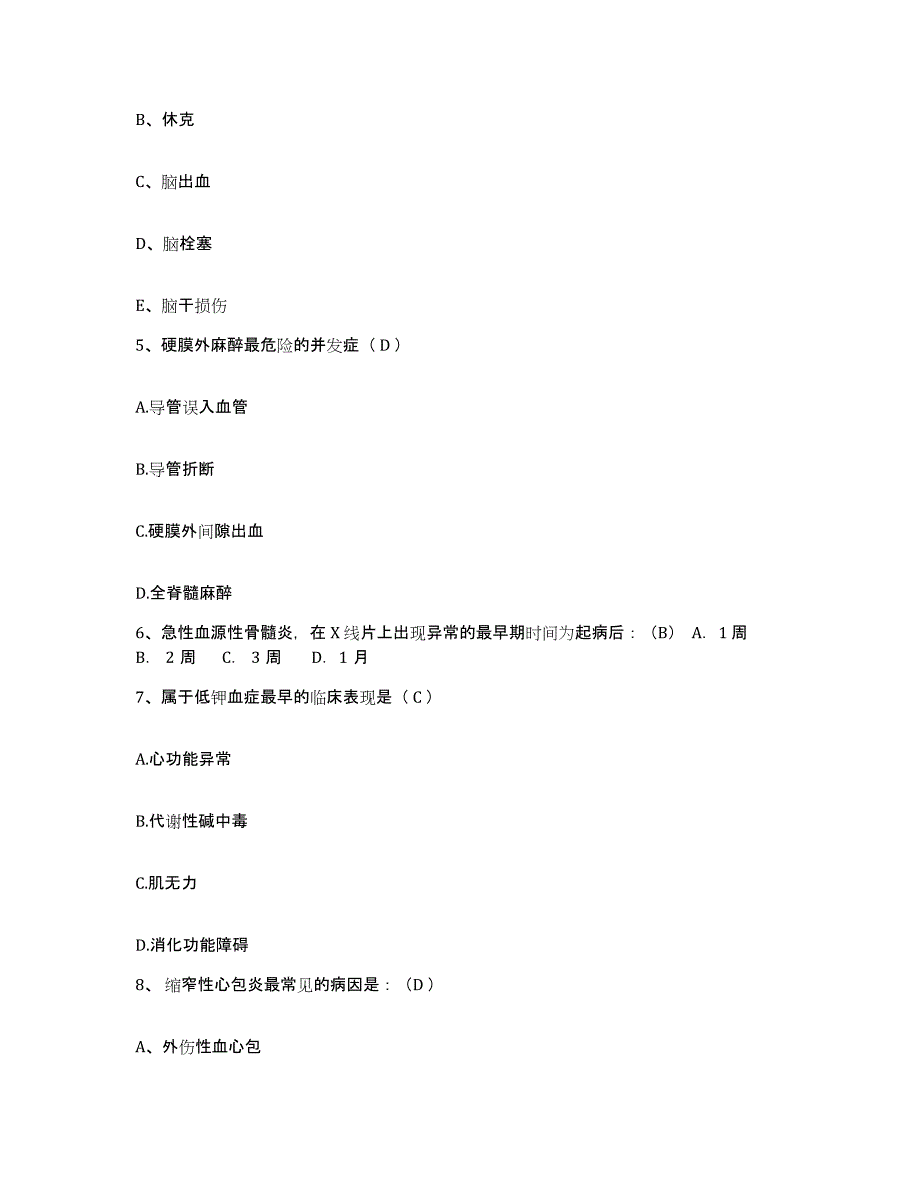 备考2025云南省弥勒县西二乡卫生院护士招聘能力测试试卷B卷附答案_第2页