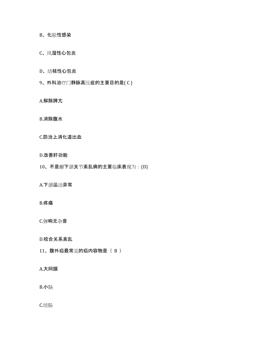 备考2025云南省弥勒县西二乡卫生院护士招聘能力测试试卷B卷附答案_第3页