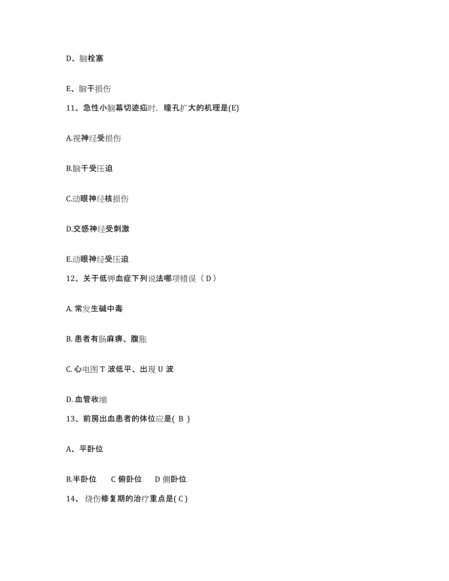 备考2025福建省惠安县中医院护士招聘通关试题库(有答案)_第4页