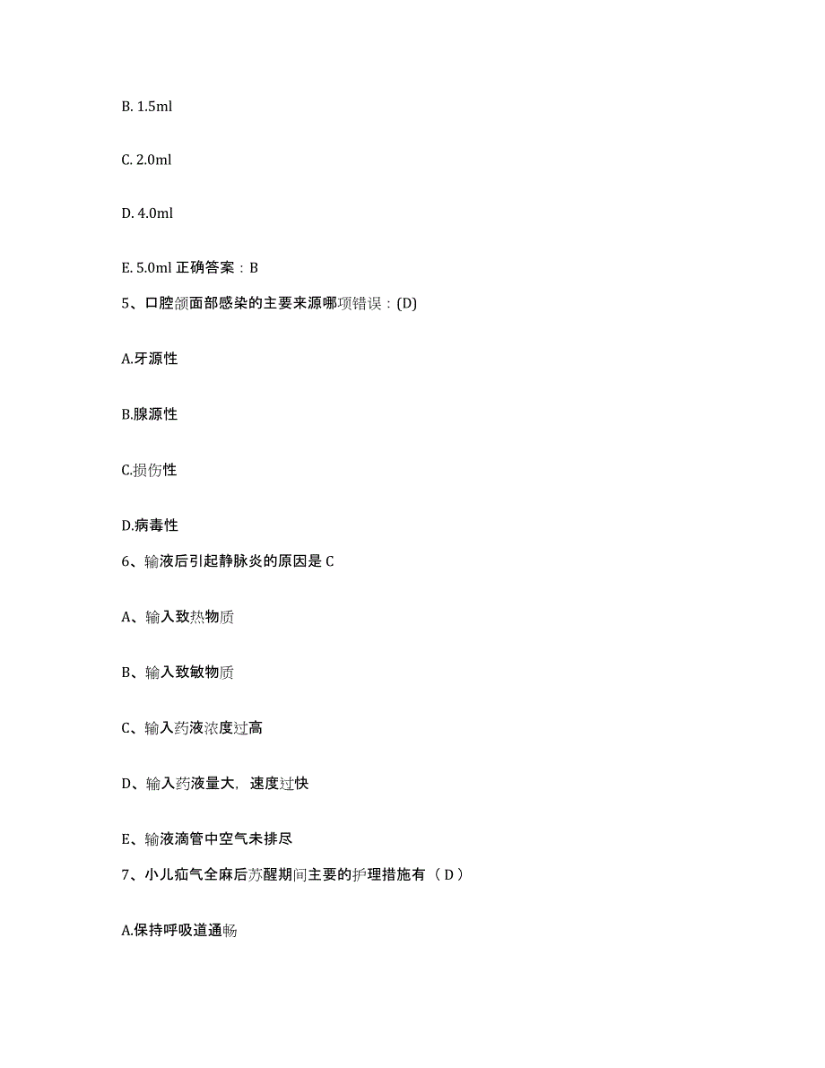 备考2025云南省昆明市昆明机床厂职工医院护士招聘全真模拟考试试卷A卷含答案_第2页