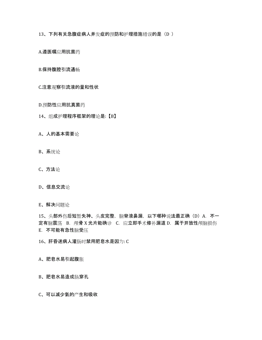 备考2025贵州省平坝县中医院护士招聘题库综合试卷B卷附答案_第4页