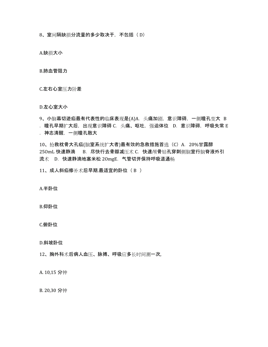 备考2025云南省富源县人民医院护士招聘考前冲刺试卷B卷含答案_第3页