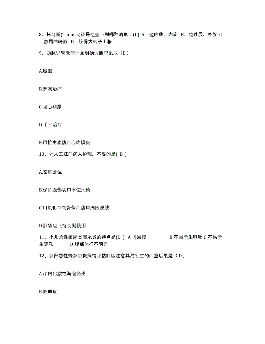 备考2025云南省巧家县中医院护士招聘题库综合试卷A卷附答案_第3页