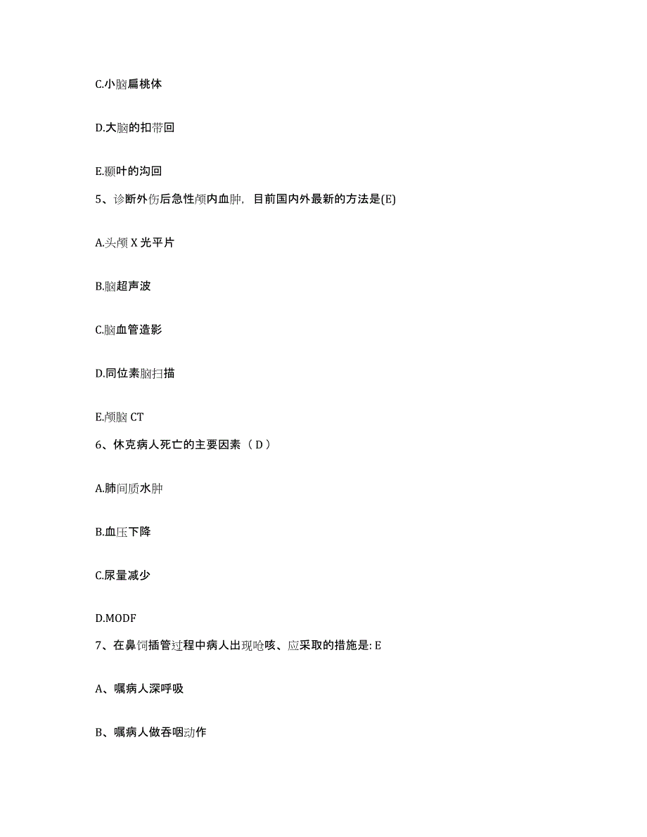 备考2025云南省瑞丽市民族医院瑞丽市妇幼保健院护士招聘综合检测试卷A卷含答案_第2页