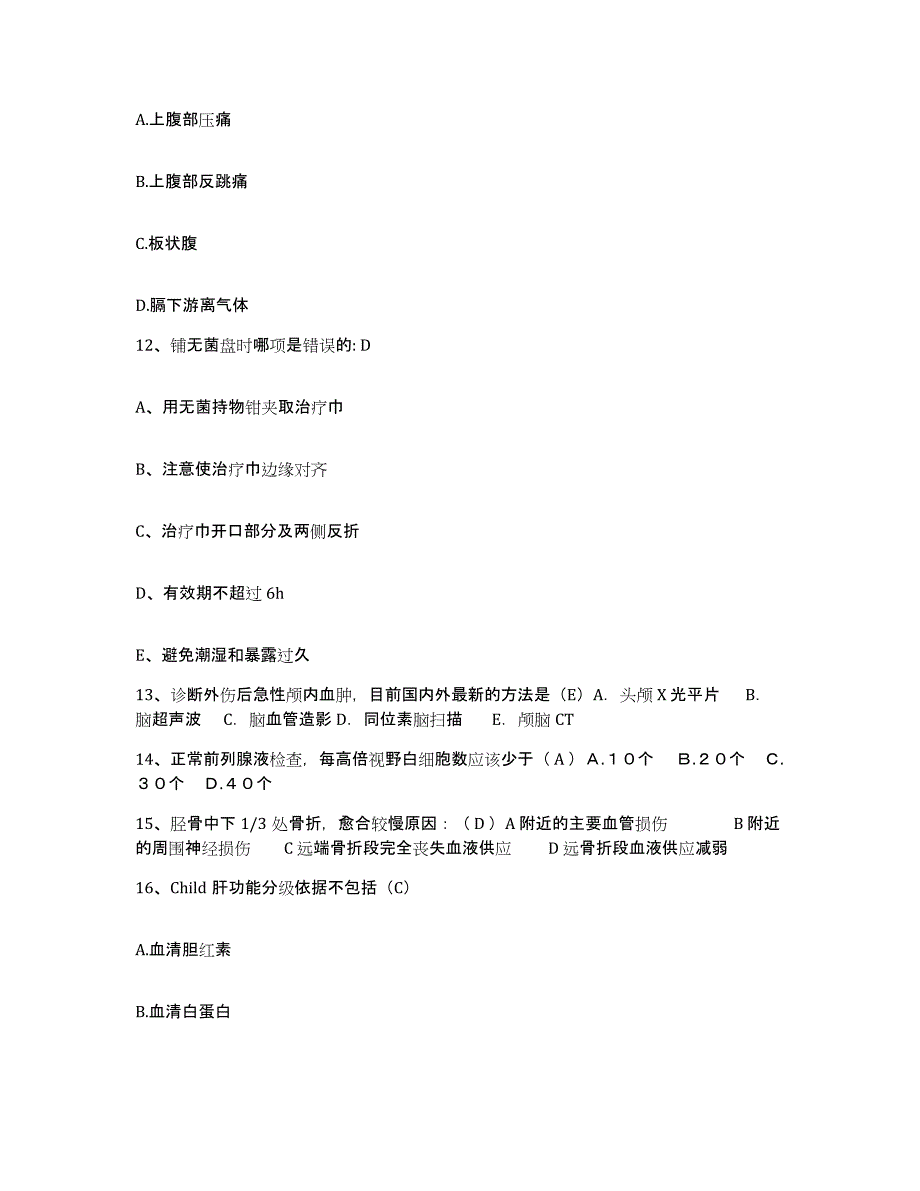 备考2025贵州省锦屏县人民医院护士招聘能力测试试卷B卷附答案_第4页