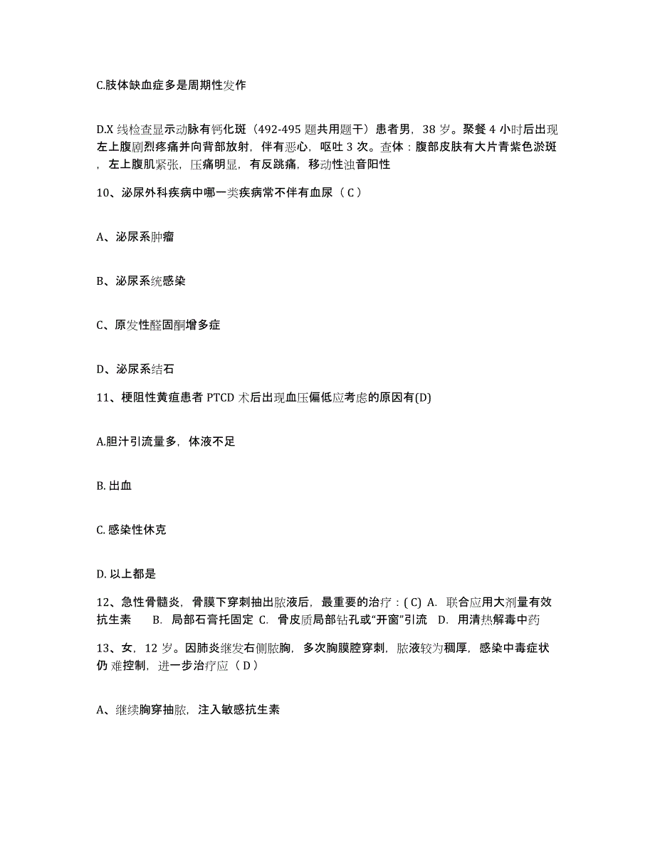 备考2025福建省漳浦县中医院护士招聘自我提分评估(附答案)_第4页