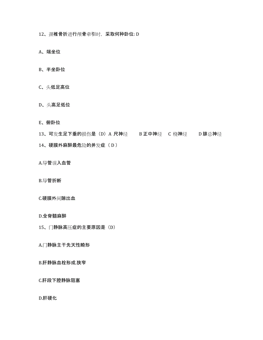 备考2025云南省镇雄县妇幼保健站护士招聘自测模拟预测题库_第4页