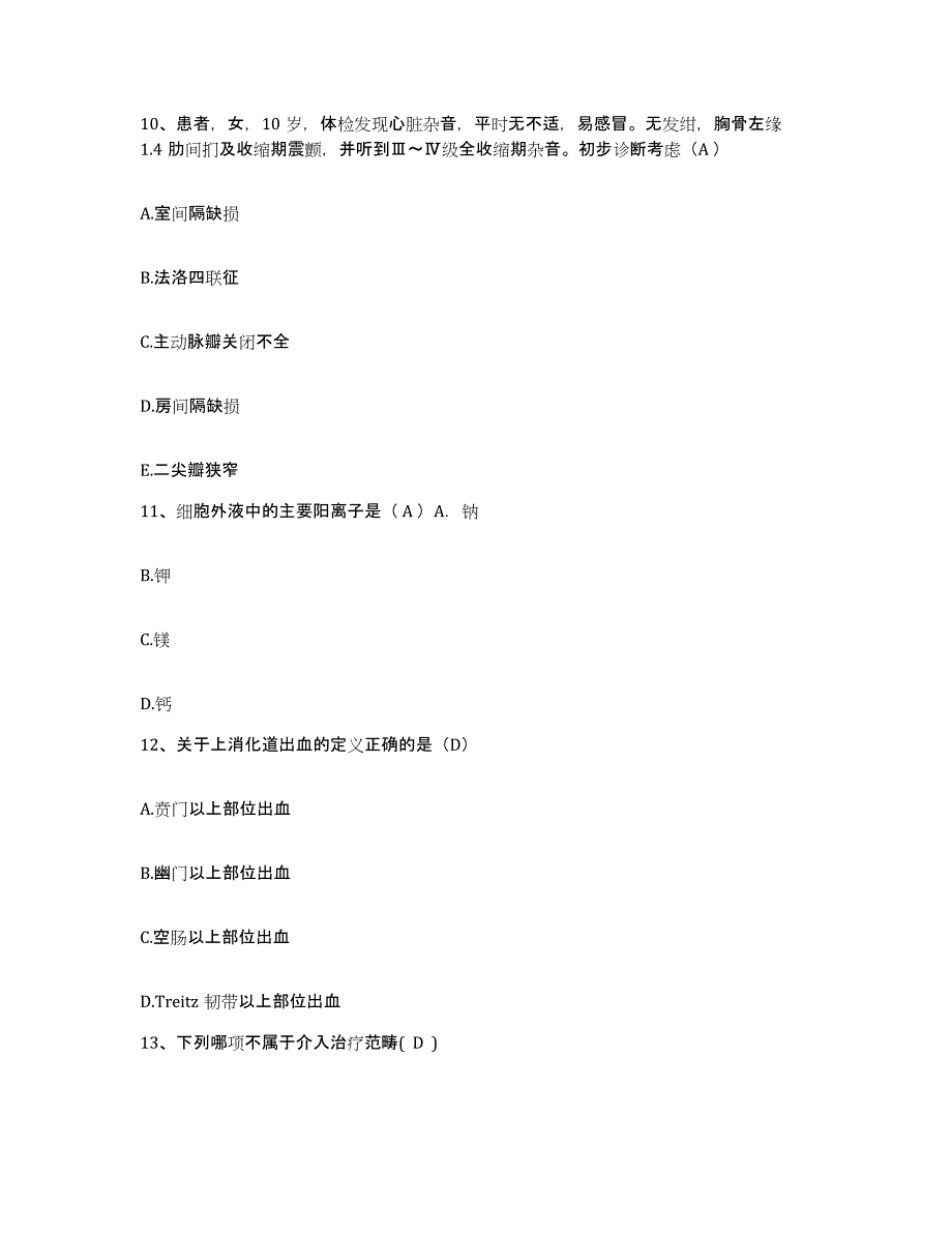 备考2025贵州省黔西县中医院护士招聘自测模拟预测题库_第4页