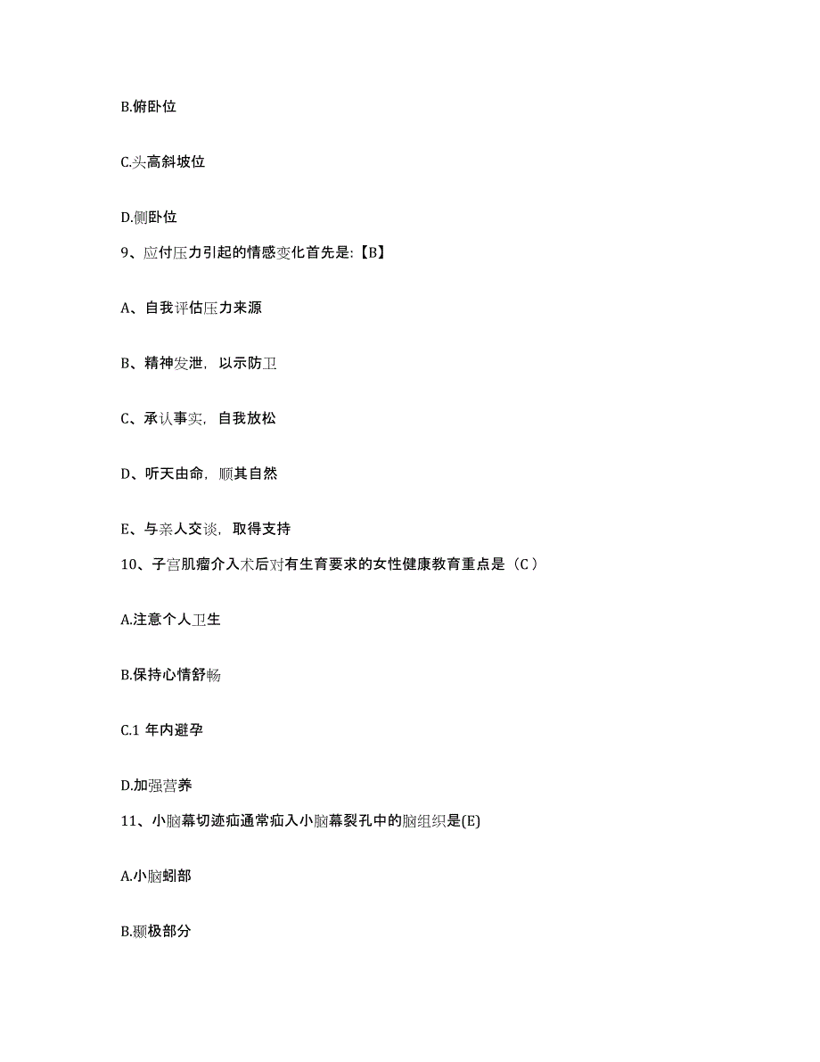 备考2025云南省镇康县人民医院护士招聘真题练习试卷B卷附答案_第3页