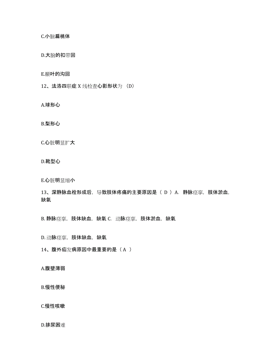 备考2025云南省镇康县人民医院护士招聘真题练习试卷B卷附答案_第4页