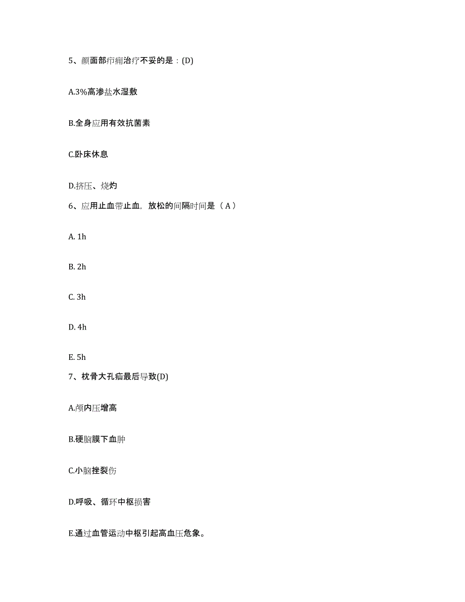 备考2025福建省永泰县中医院护士招聘过关检测试卷A卷附答案_第2页