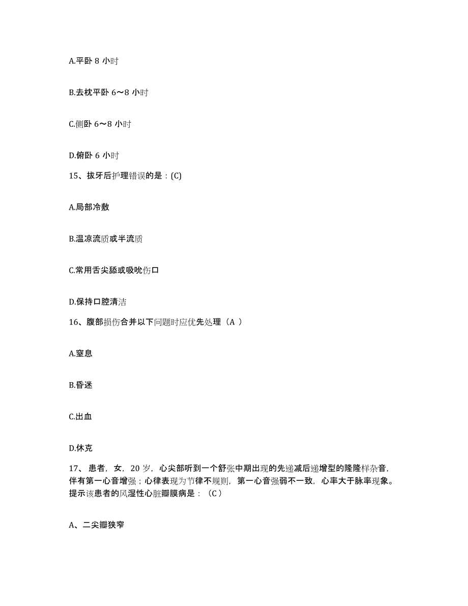 备考2025云南省大理市大理州人民医院护士招聘模拟考试试卷A卷含答案_第4页