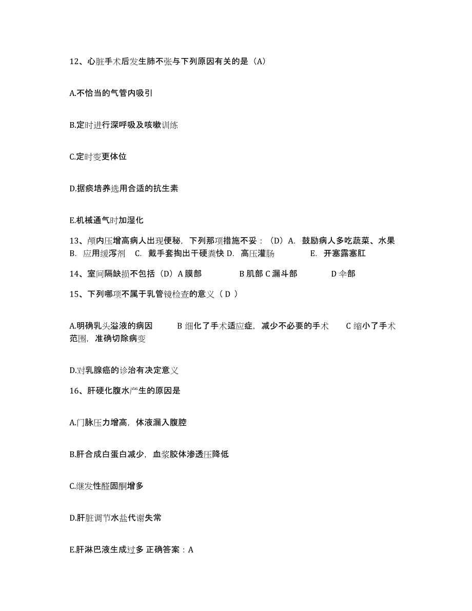 备考2025云南省昆明市五华区中医院护士招聘押题练习试题A卷含答案_第4页