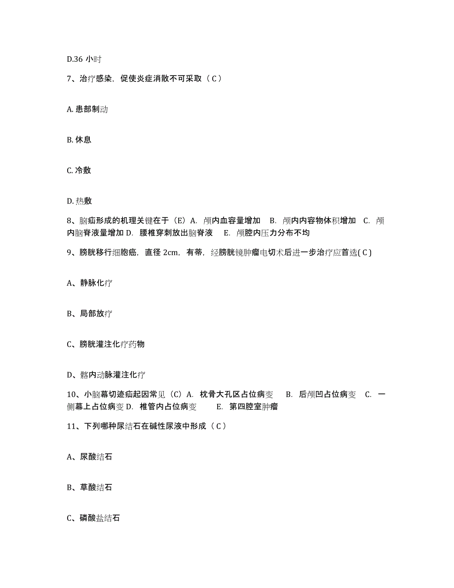 备考2025云南省江城县妇幼保健站护士招聘真题附答案_第3页