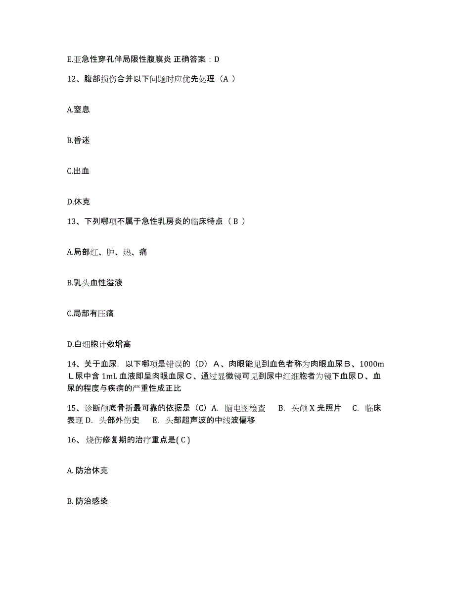 备考2025云南省陇川县农场职工医院护士招聘题库练习试卷A卷附答案_第4页