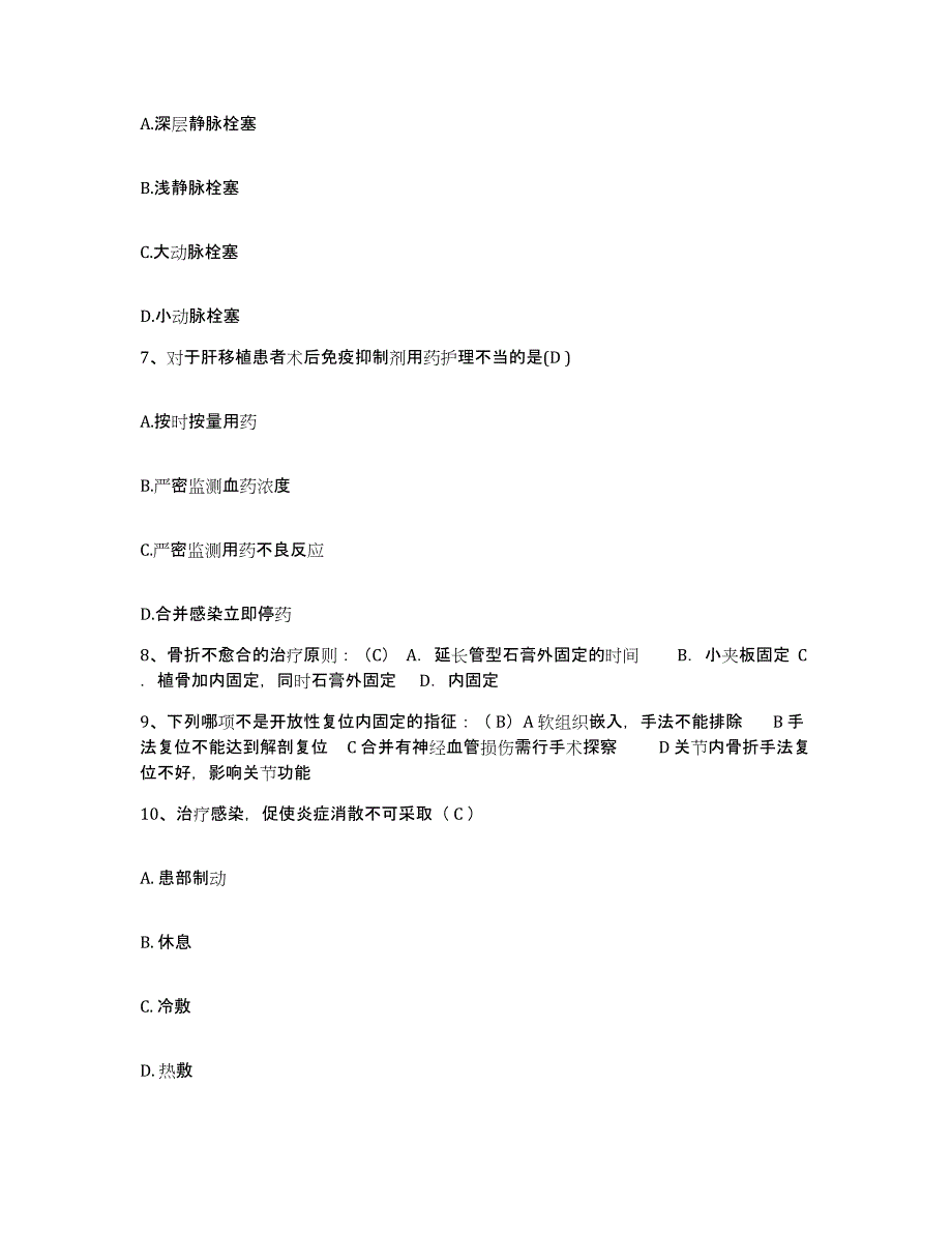 备考2025云南省马龙县康复中心护士招聘考前自测题及答案_第2页