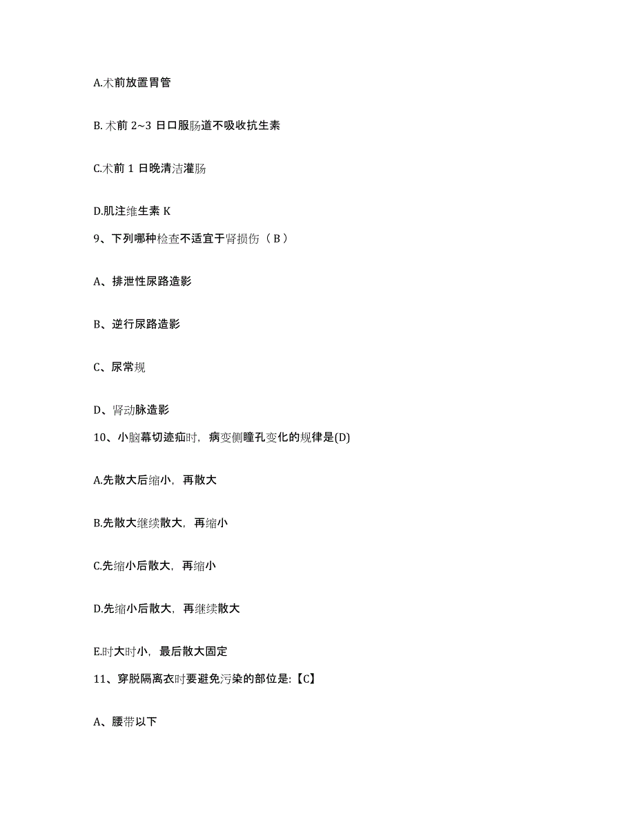 备考2025甘肃省陇西县第二人民医院护士招聘模考模拟试题(全优)_第3页