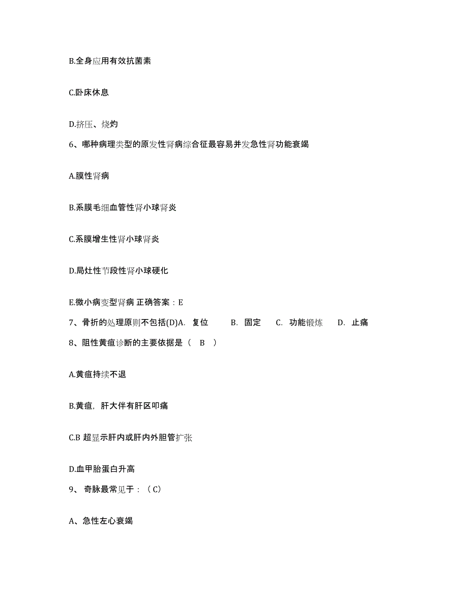 备考2025贵州省安顺市妇幼保健院护士招聘过关检测试卷B卷附答案_第2页