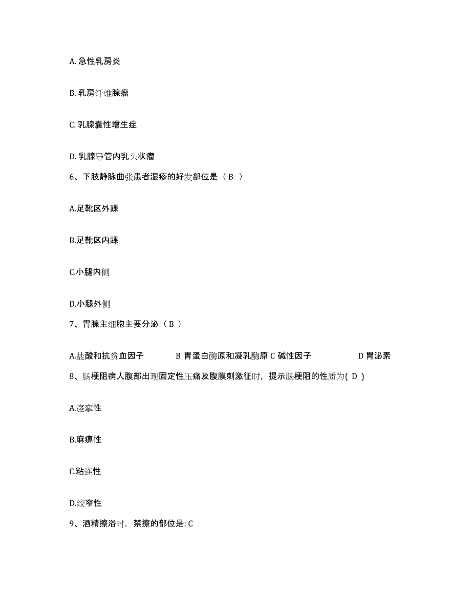 备考2025贵州省思南县人民医院护士招聘考试题库_第2页