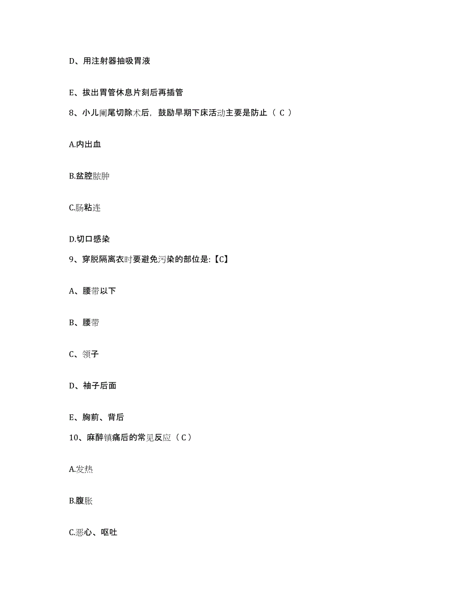 备考2025福建省三明市化工厂职工医院护士招聘模拟考试试卷B卷含答案_第3页