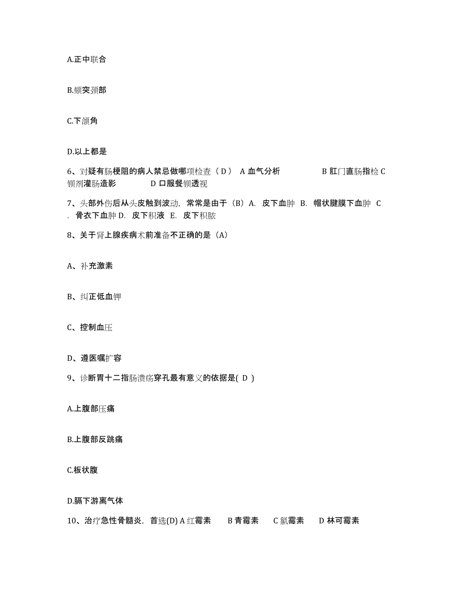 备考2025上海市静安区江宁路地段医院护士招聘自我检测试卷A卷附答案_第2页