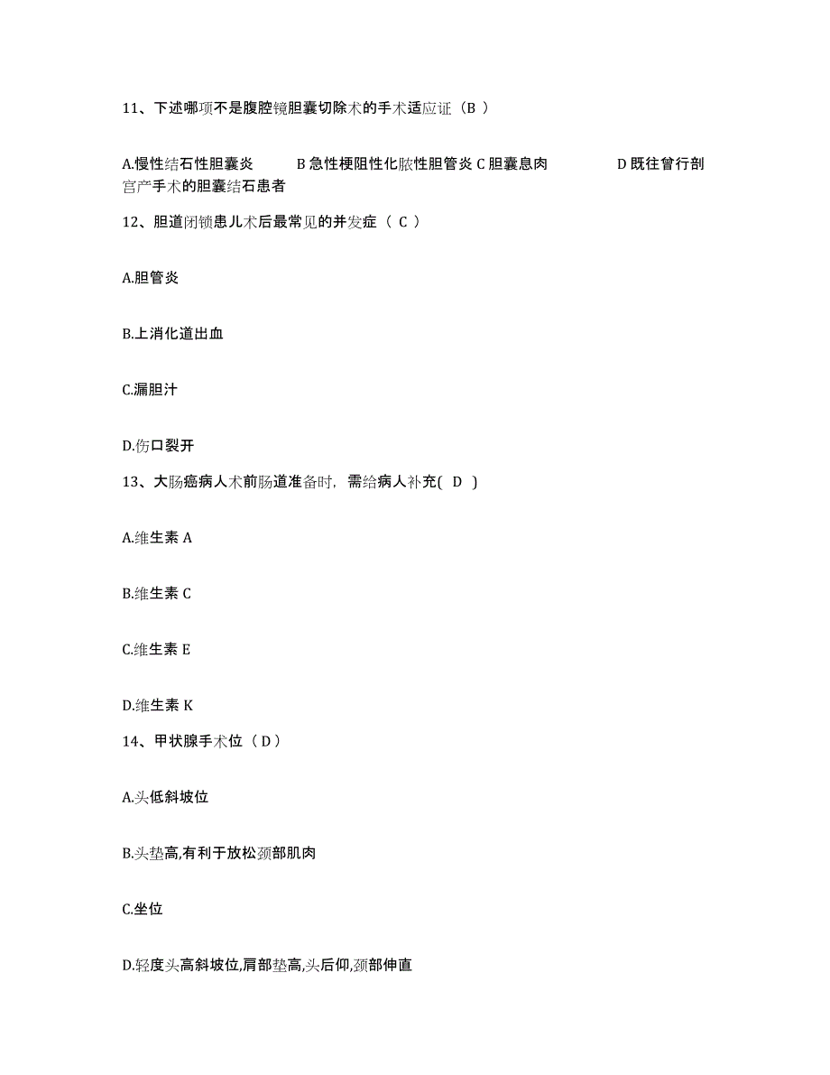 备考2025上海市静安区江宁路地段医院护士招聘自我检测试卷A卷附答案_第3页