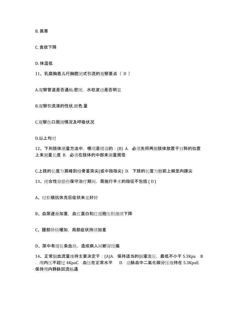 备考2025吉林省九台市中医院护士招聘强化训练试卷A卷附答案_第4页