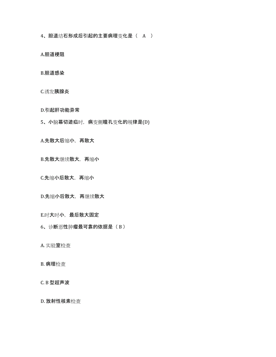 备考2025贵州省都匀市都匀铁路职工医院护士招聘通关试题库(有答案)_第2页